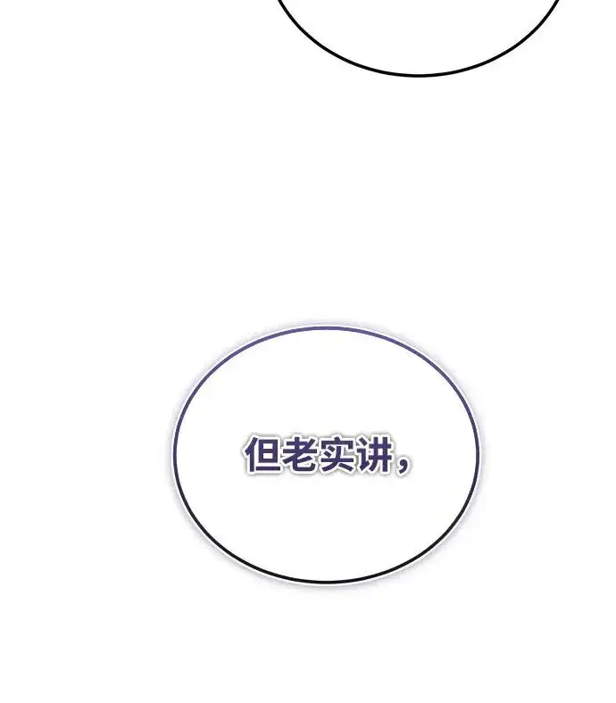 《绝世名师百师父》[第108话] 人品多少有些问题图60
