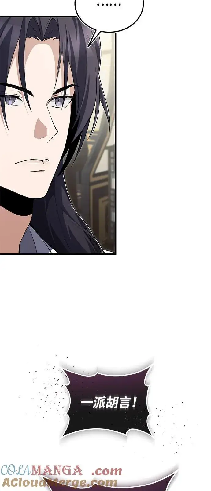 《绝世名师百师父》[第108话] 人品多少有些问题图64