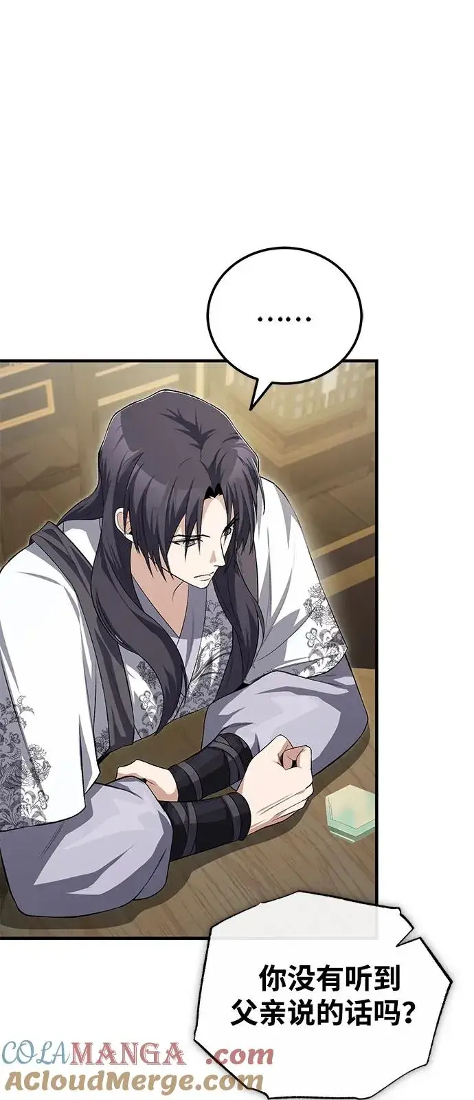 《绝世名师百师父》[第108话] 人品多少有些问题图67