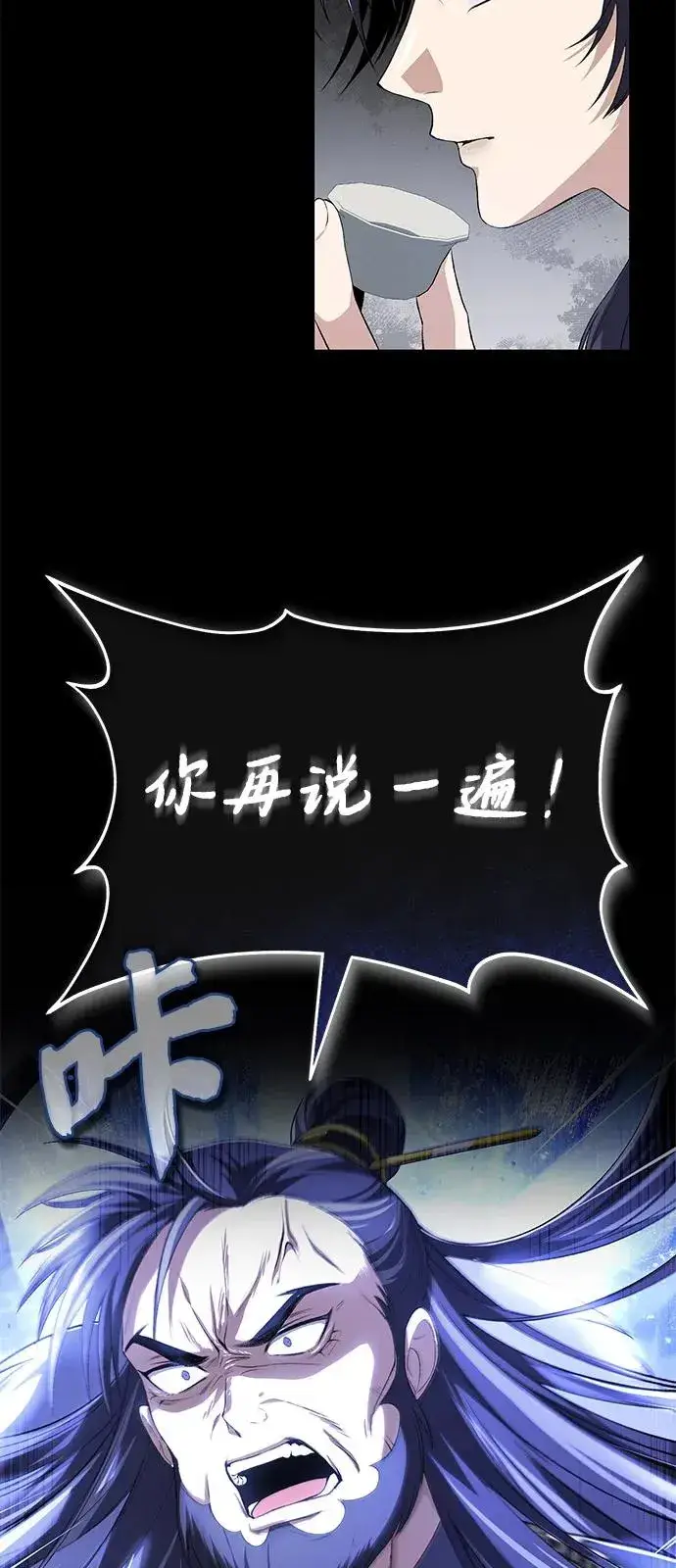 《绝世名师百师父》[第108话] 人品多少有些问题图71