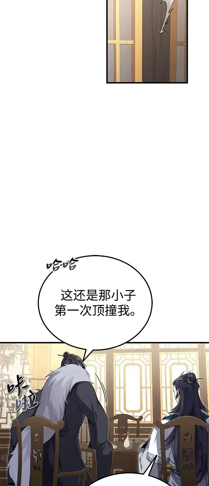 《绝世名师百师父》[第108话] 人品多少有些问题图78