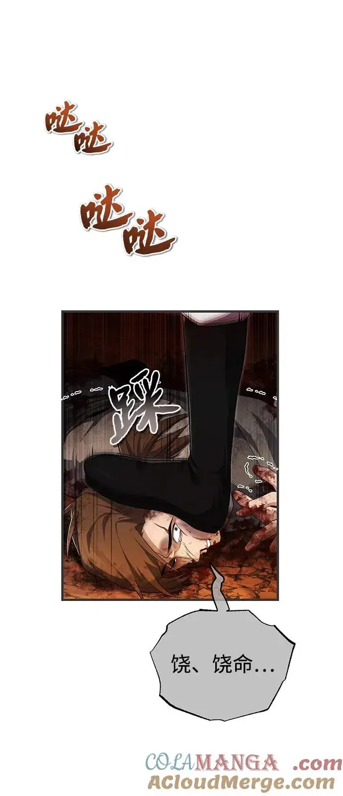 《绝世名师百师父》[第109话] 给你点颜色瞧瞧图10