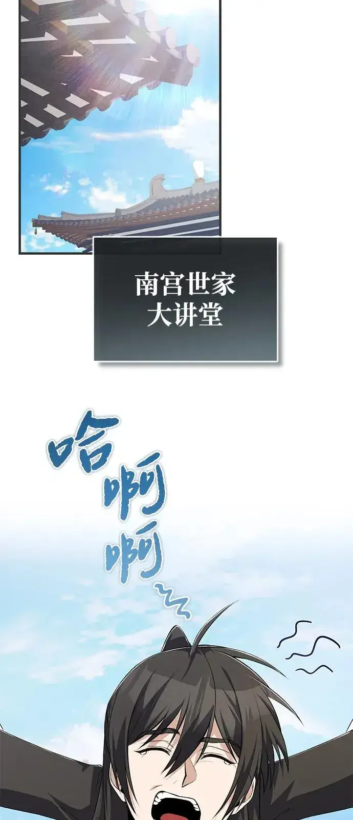《绝世名师百师父》[第109话] 给你点颜色瞧瞧图15