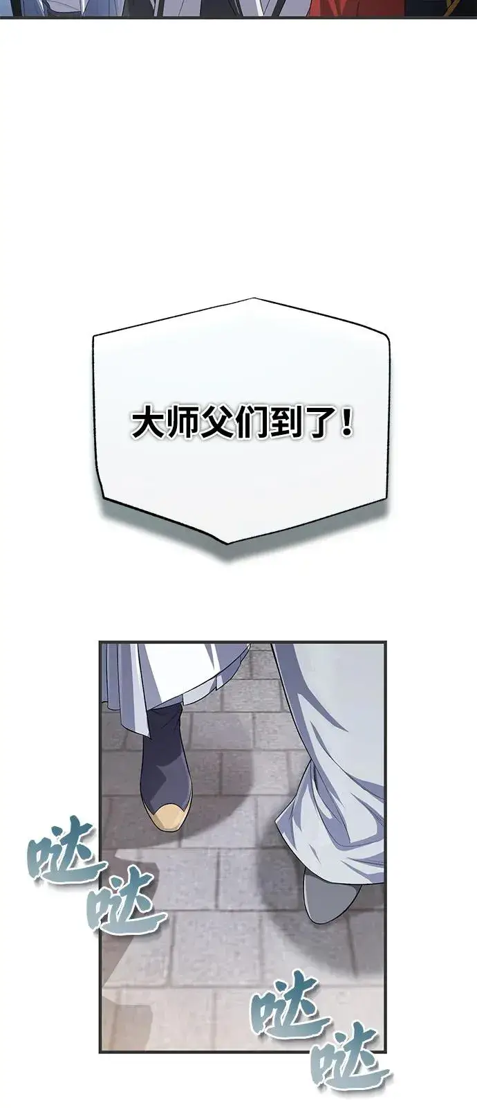 《绝世名师百师父》[第109话] 给你点颜色瞧瞧图17