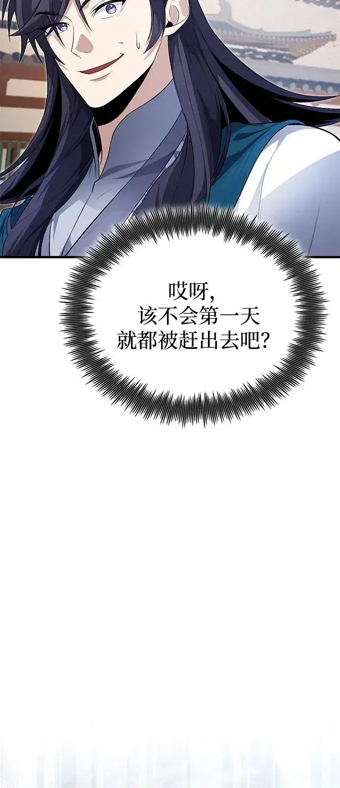 《绝世名师百师父》[第109话] 给你点颜色瞧瞧图32