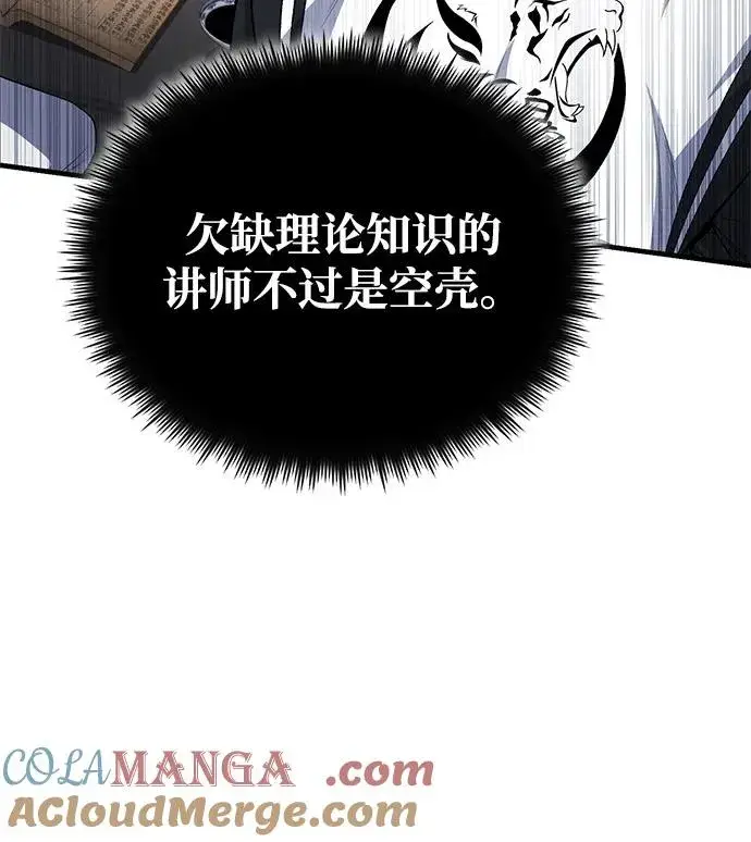 《绝世名师百师父》[第109话] 给你点颜色瞧瞧图34