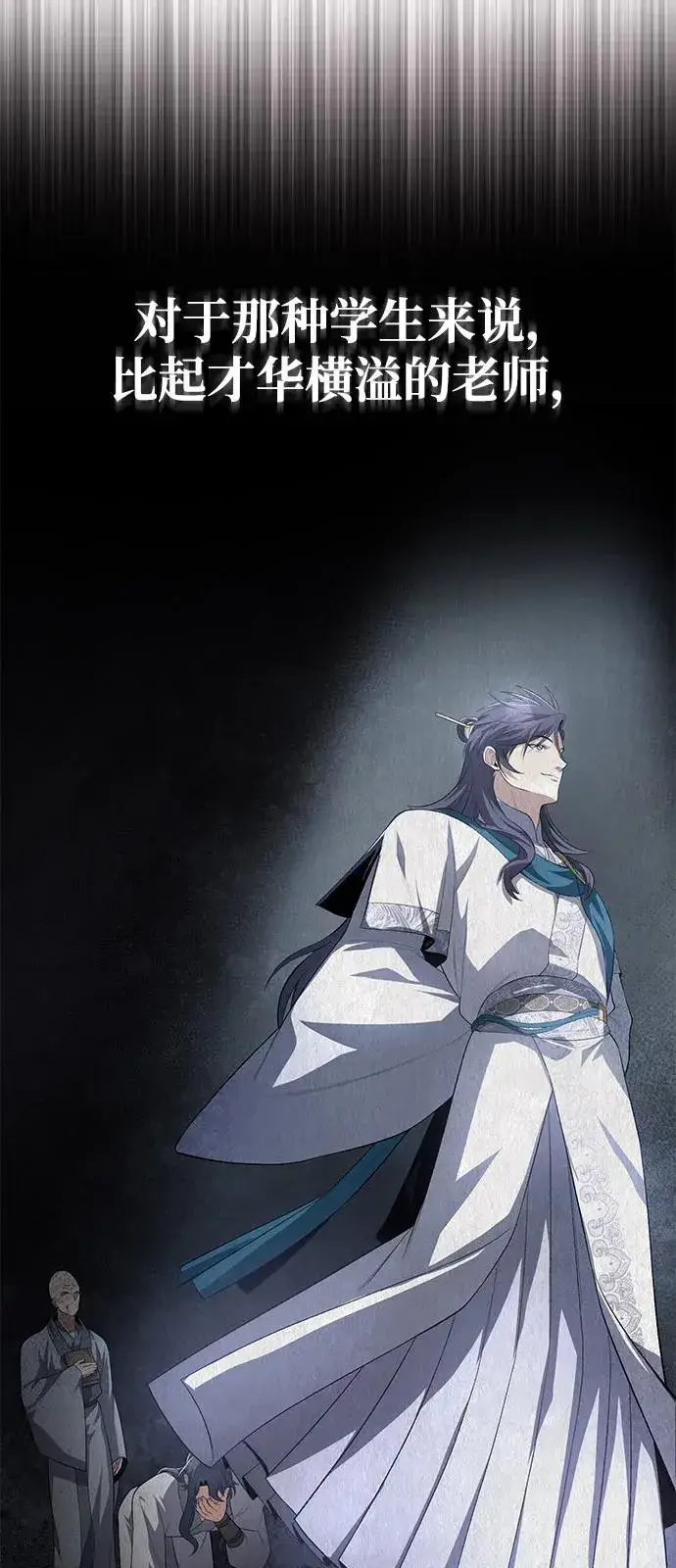 《绝世名师百师父》[第109话] 给你点颜色瞧瞧图36