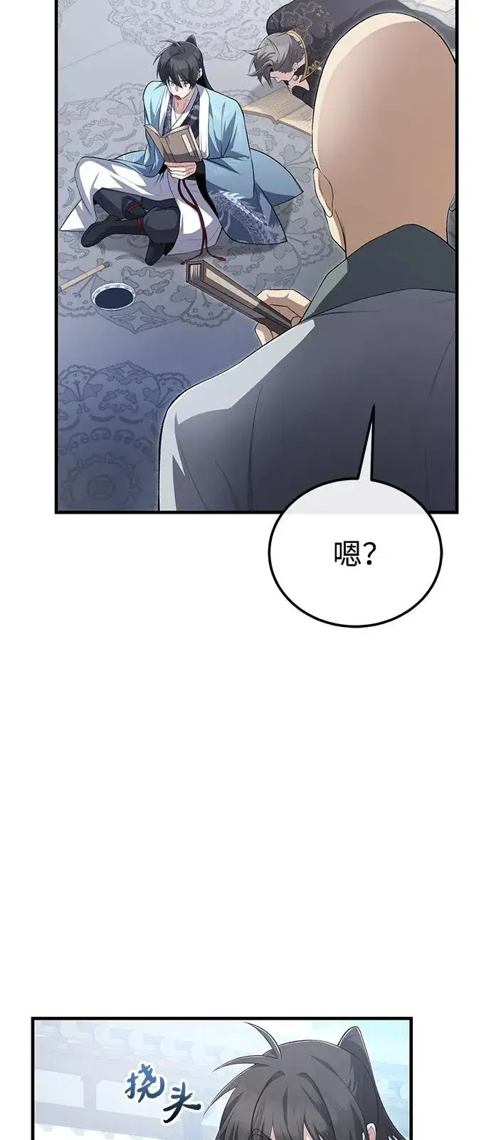 《绝世名师百师父》[第109话] 给你点颜色瞧瞧图38