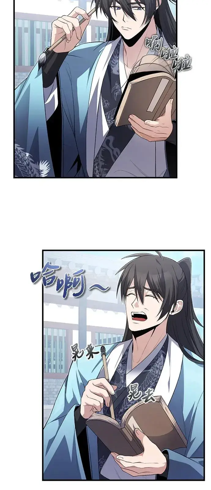 《绝世名师百师父》[第109话] 给你点颜色瞧瞧图39