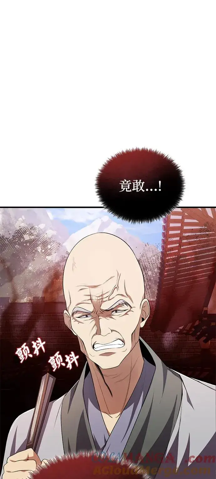 《绝世名师百师父》[第109话] 给你点颜色瞧瞧图40