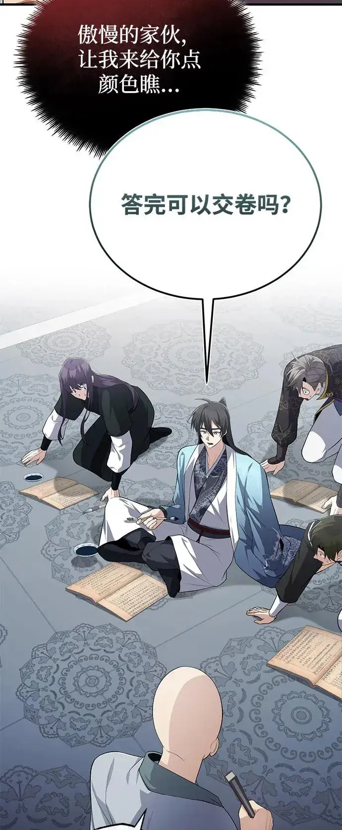 《绝世名师百师父》[第109话] 给你点颜色瞧瞧图41