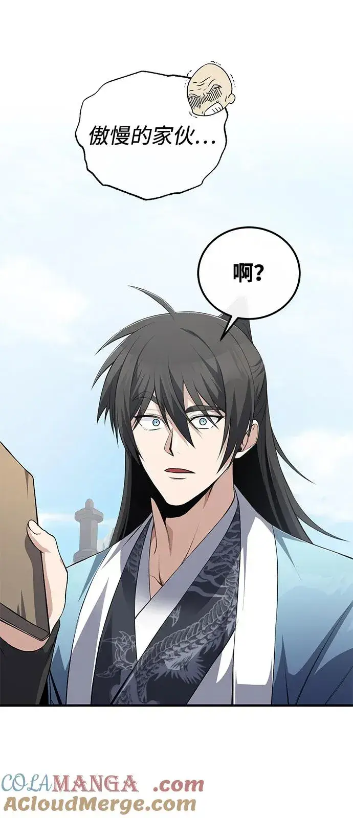 《绝世名师百师父》[第109话] 给你点颜色瞧瞧图43