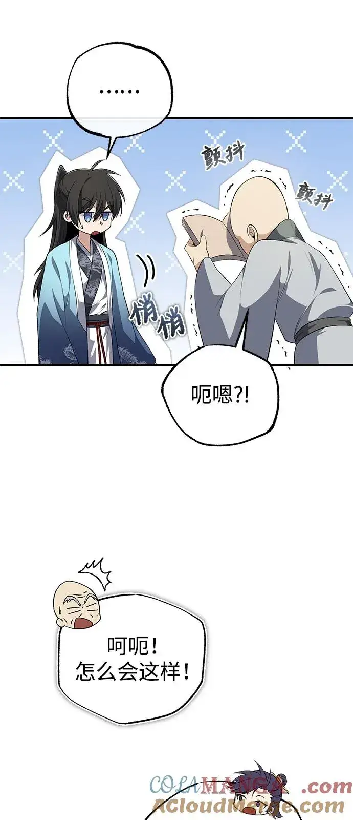 《绝世名师百师父》[第109话] 给你点颜色瞧瞧图46