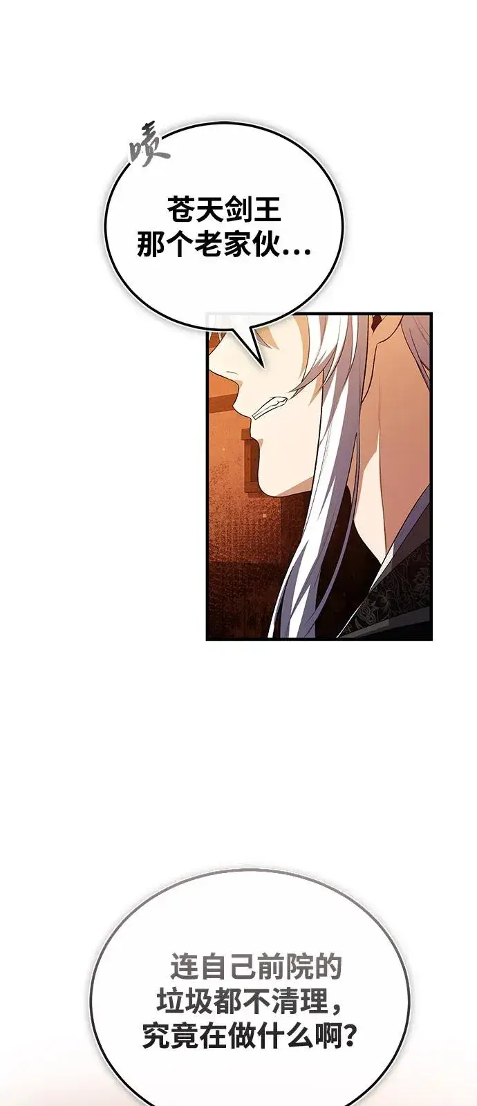 《绝世名师百师父》[第109话] 给你点颜色瞧瞧图5