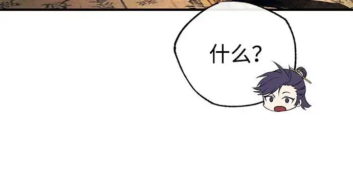 《绝世名师百师父》[第109话] 给你点颜色瞧瞧图50