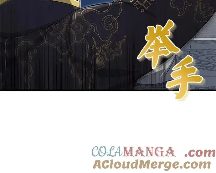 《绝世名师百师父》[第109话] 给你点颜色瞧瞧图58