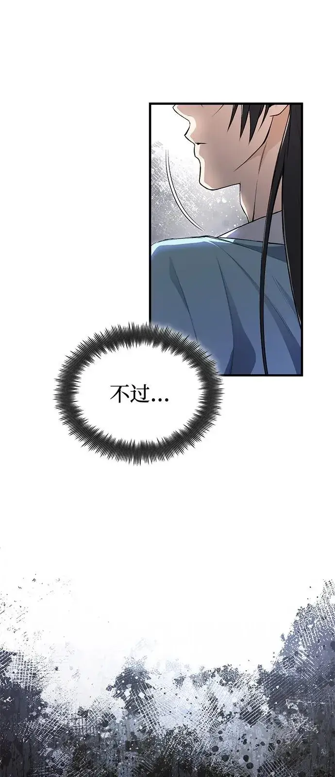 《绝世名师百师父》[第109话] 给你点颜色瞧瞧图65