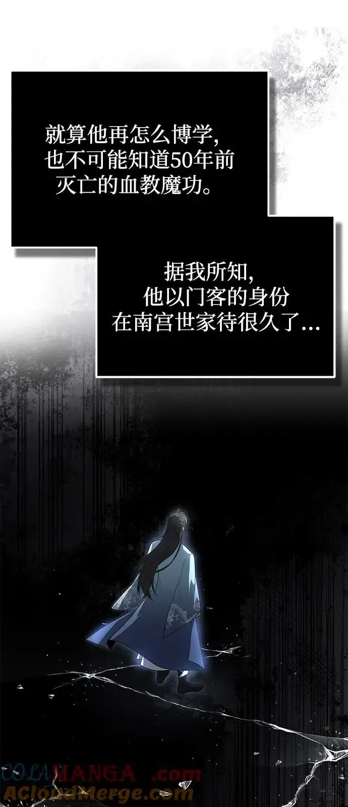 《绝世名师百师父》[第109话] 给你点颜色瞧瞧图67