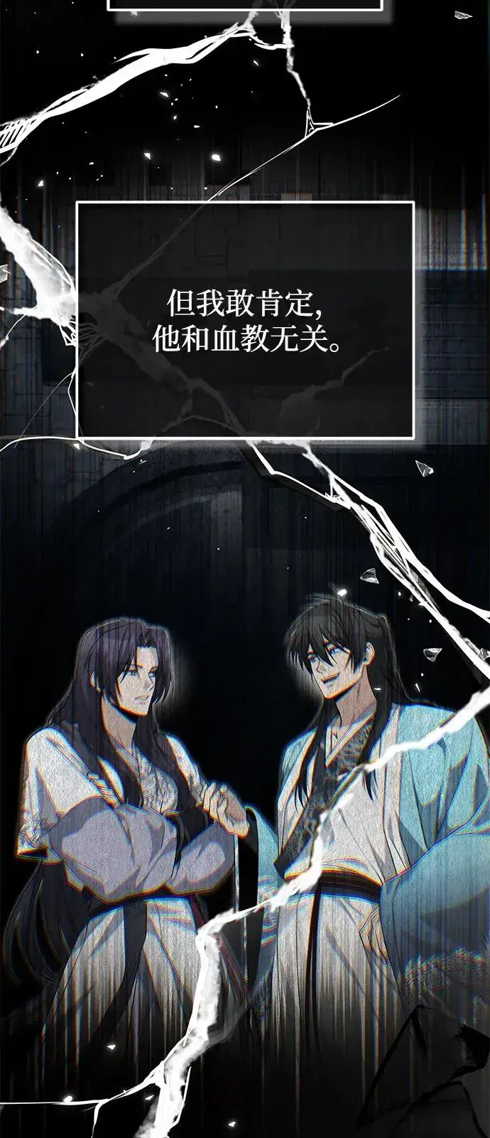 《绝世名师百师父》[第109话] 给你点颜色瞧瞧图69