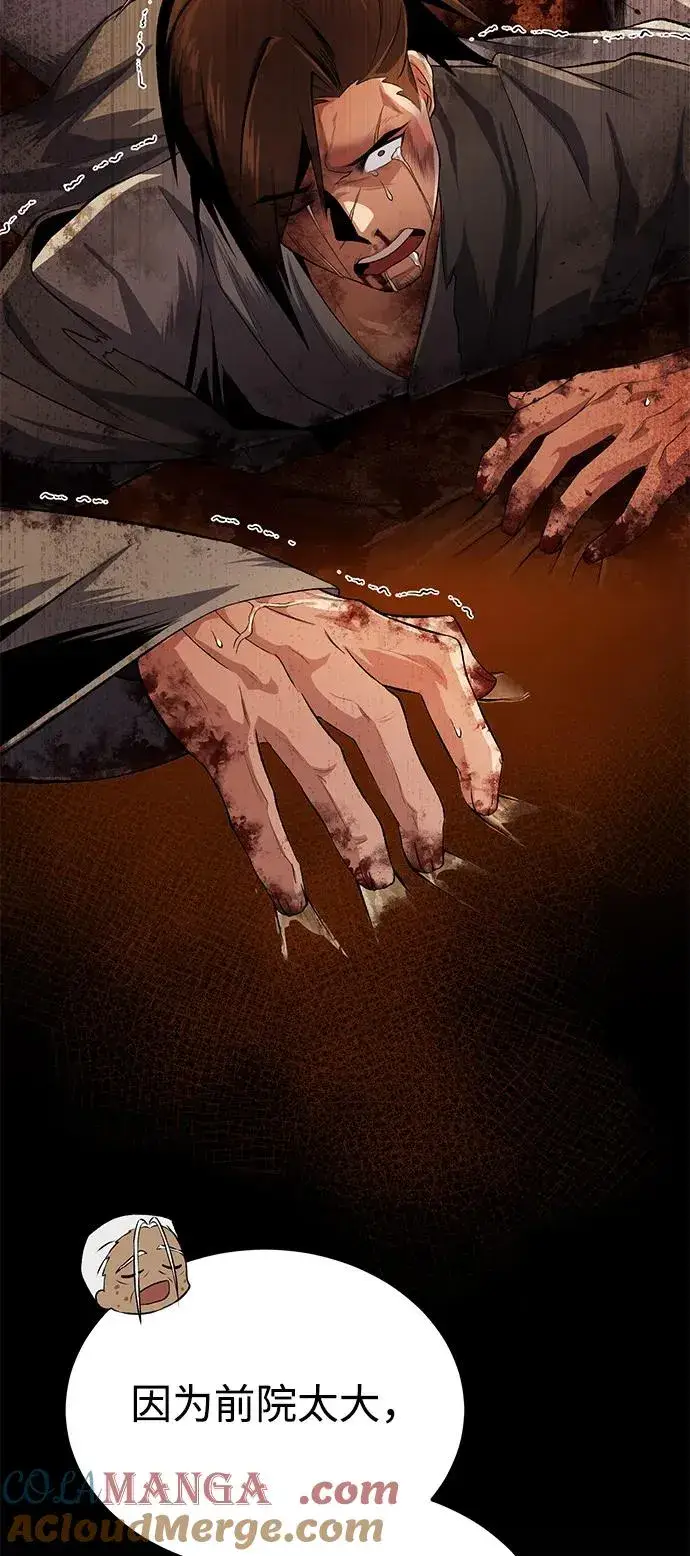 《绝世名师百师父》[第109话] 给你点颜色瞧瞧图7
