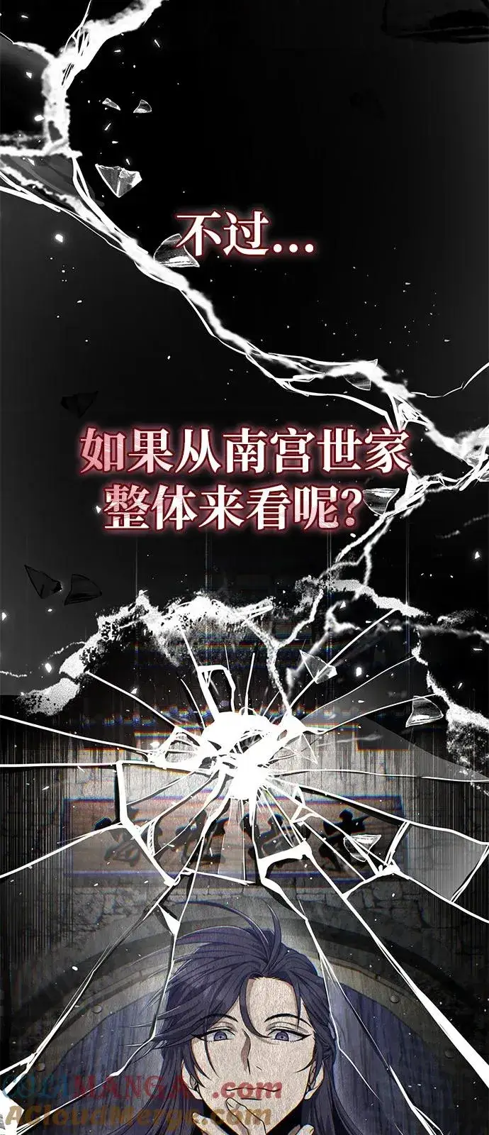 《绝世名师百师父》[第109话] 给你点颜色瞧瞧图70