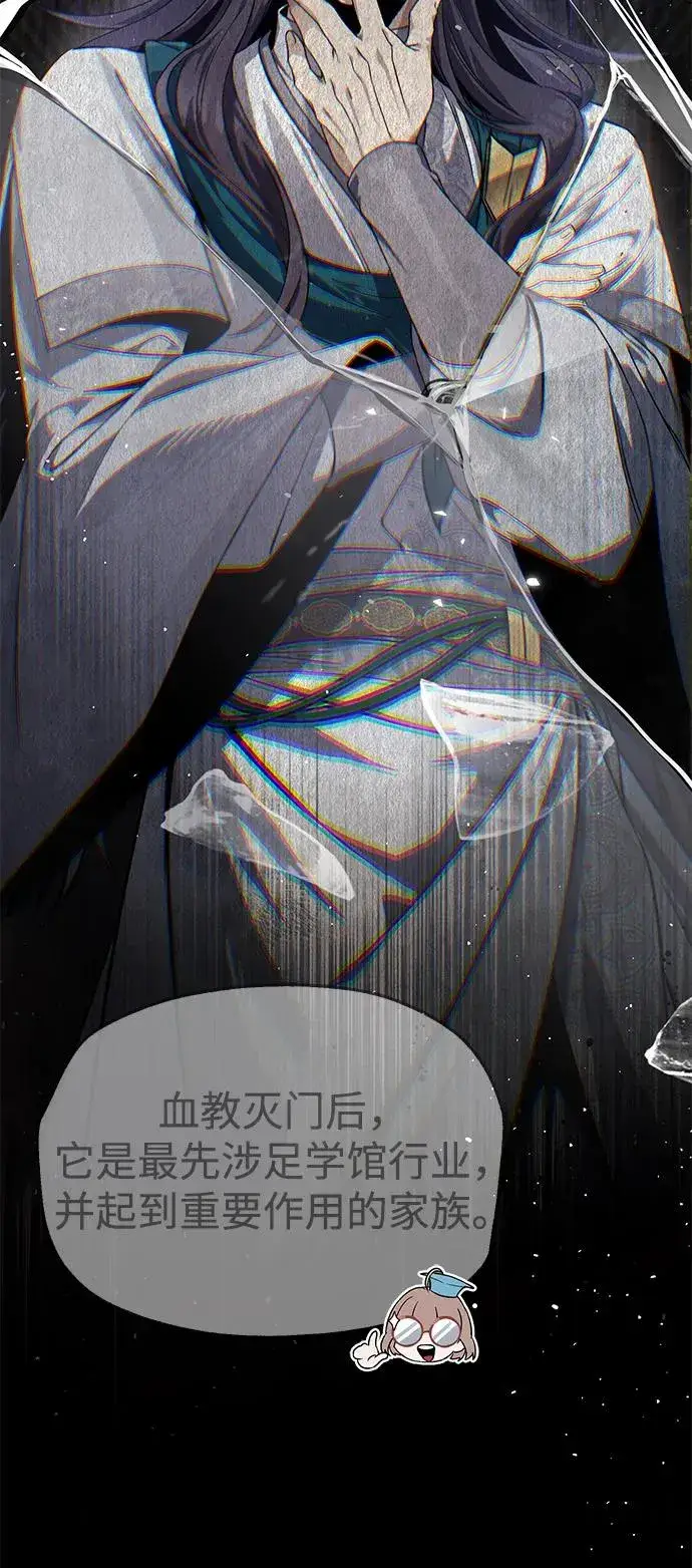 《绝世名师百师父》[第109话] 给你点颜色瞧瞧图71