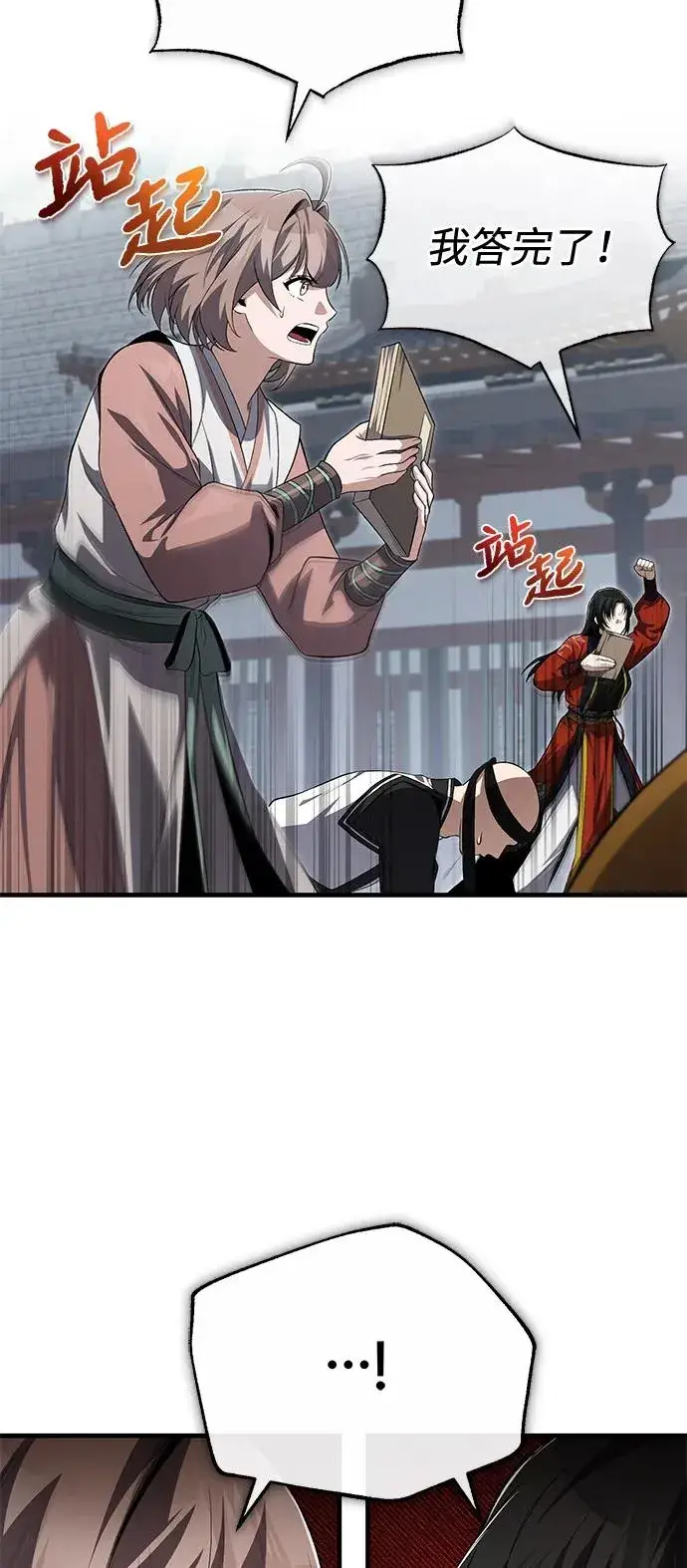 《绝世名师百师父》[第109话] 给你点颜色瞧瞧图75