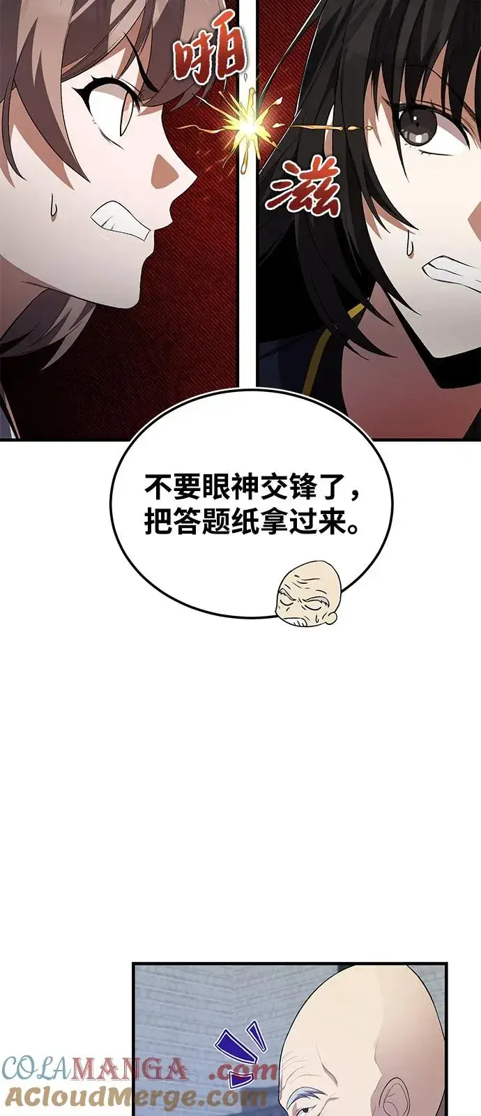 《绝世名师百师父》[第109话] 给你点颜色瞧瞧图76
