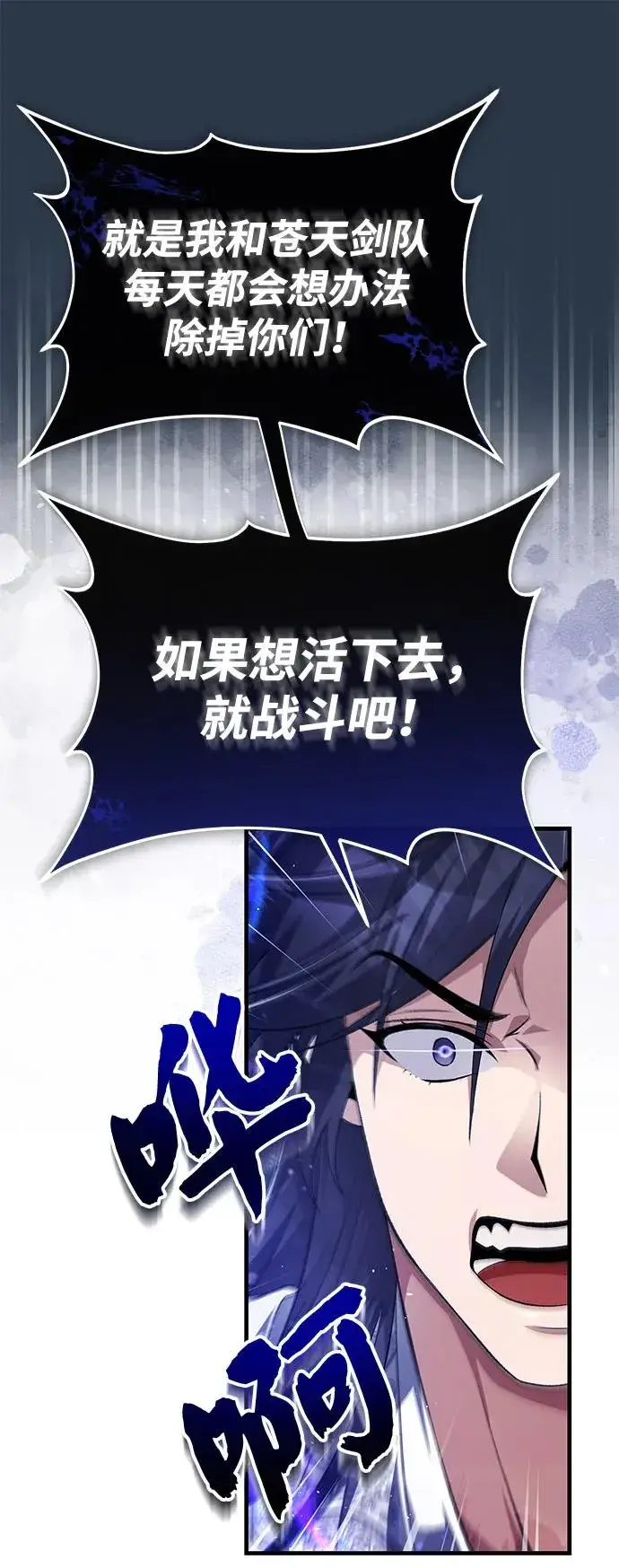 《绝世名师百师父》[第110话] 苍天剑王笑了图17