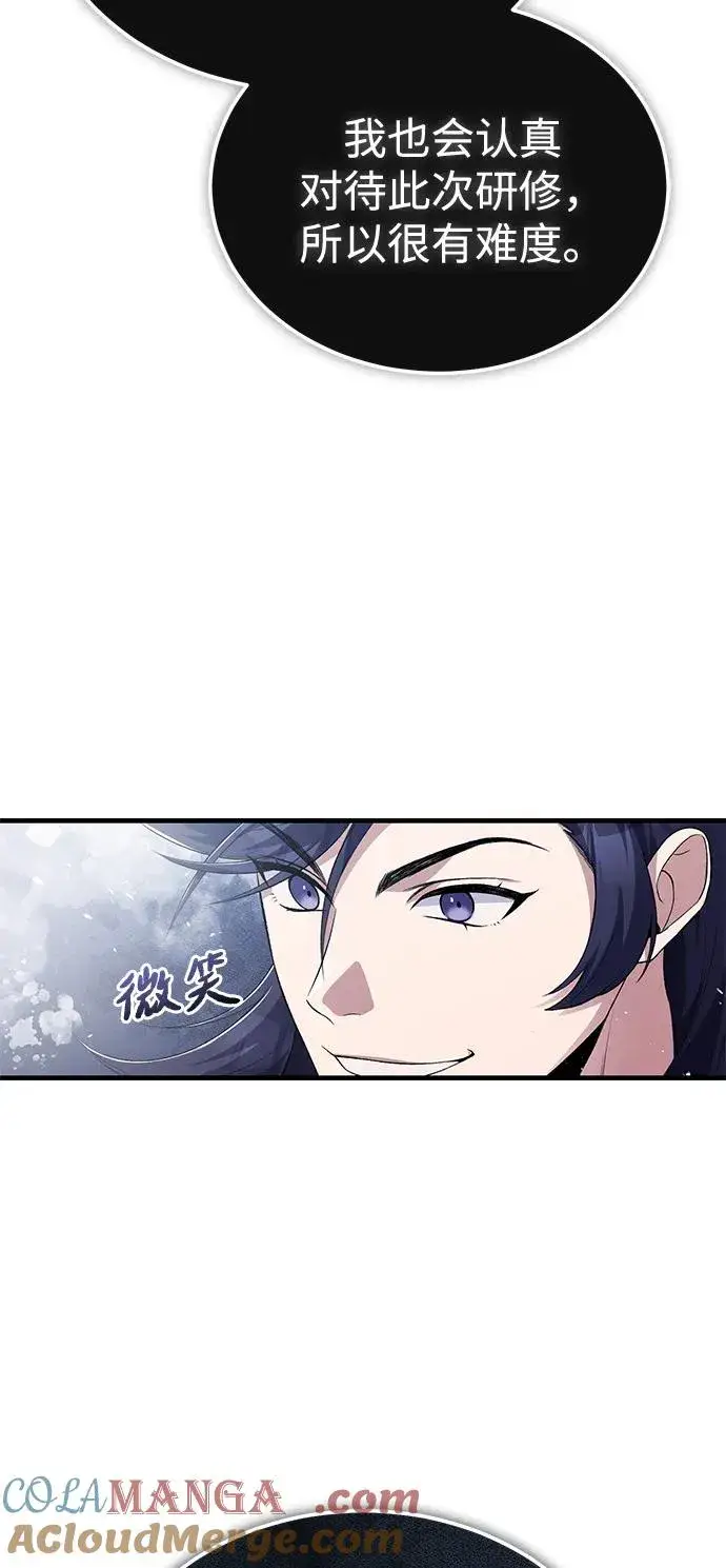 《绝世名师百师父》[第110话] 苍天剑王笑了图19