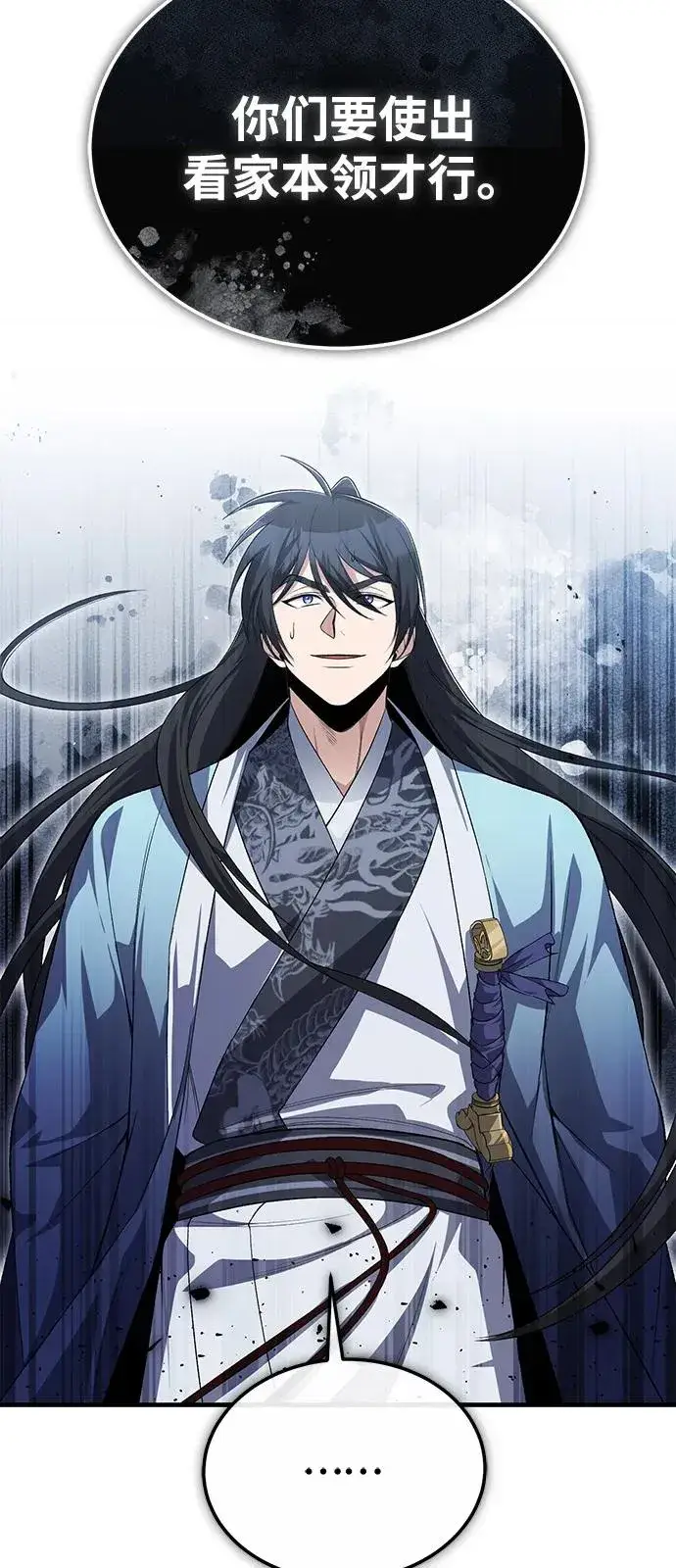 《绝世名师百师父》[第110话] 苍天剑王笑了图20