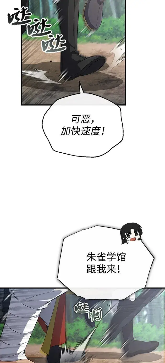 《绝世名师百师父》[第110话] 苍天剑王笑了图26