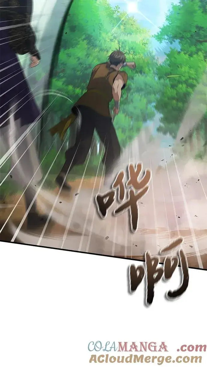 《绝世名师百师父》[第110话] 苍天剑王笑了图31