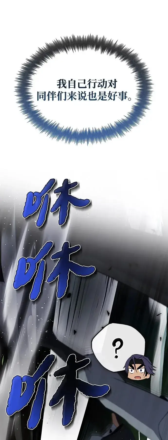 《绝世名师百师父》[第110话] 苍天剑王笑了图32