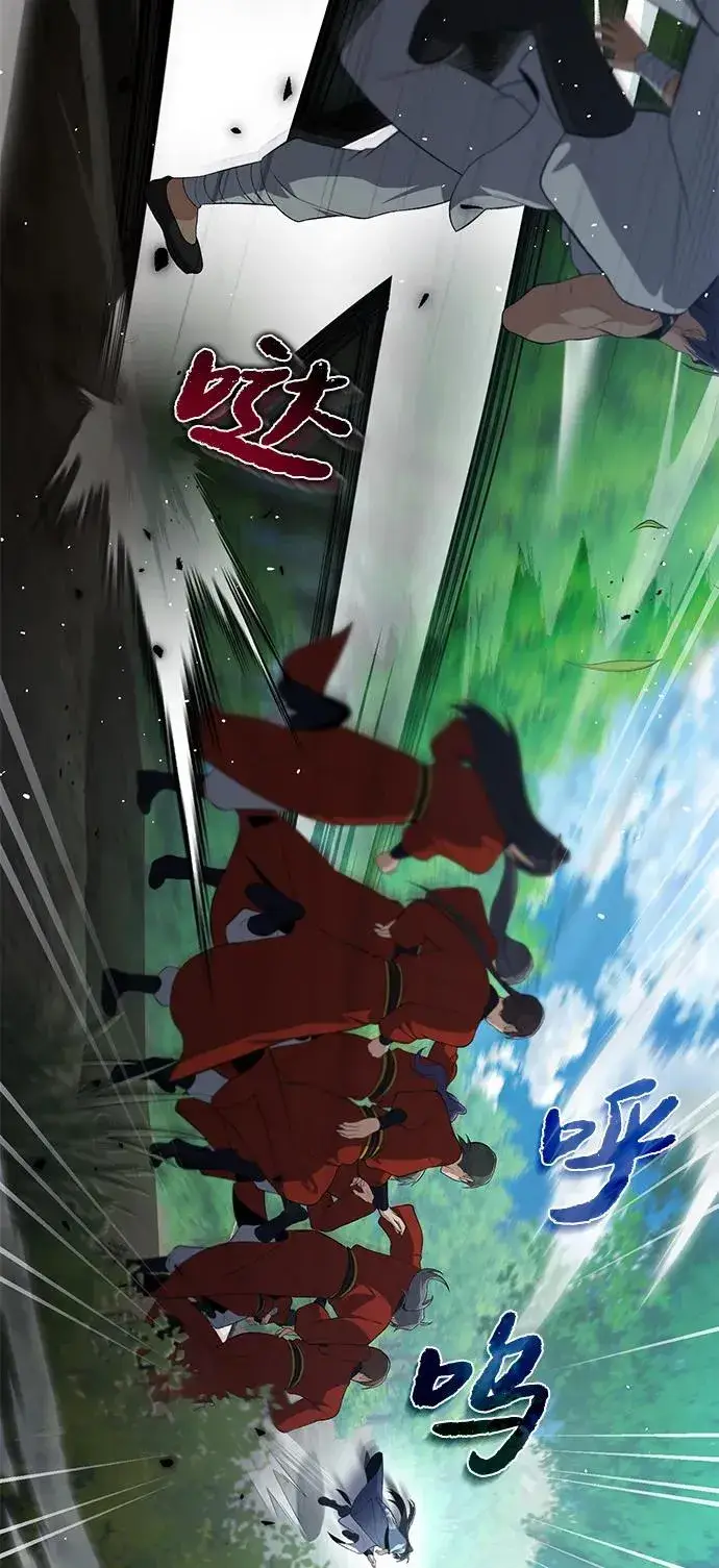 《绝世名师百师父》[第110话] 苍天剑王笑了图33