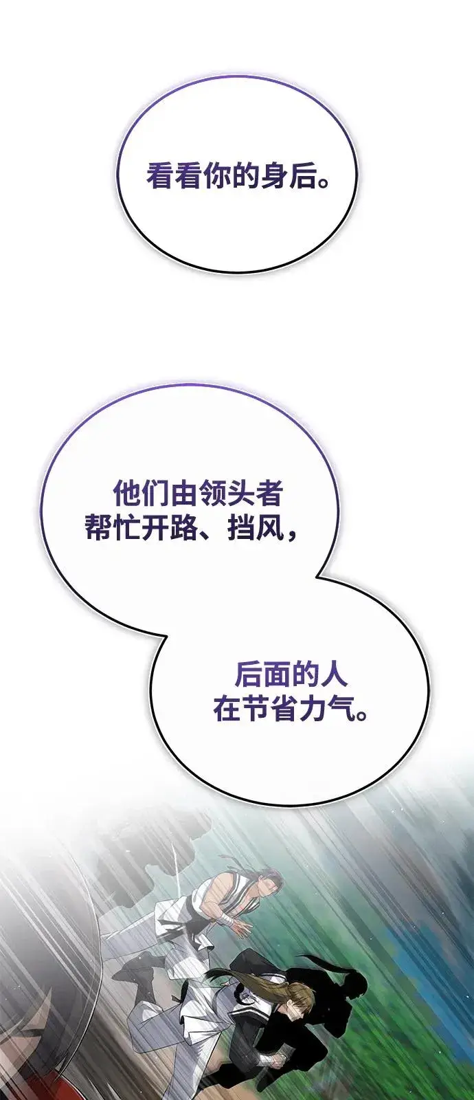 《绝世名师百师父》[第110话] 苍天剑王笑了图39