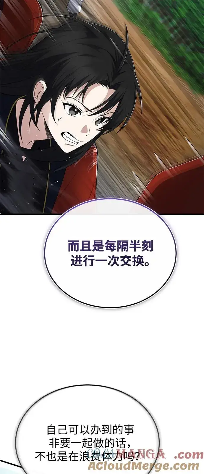 《绝世名师百师父》[第110话] 苍天剑王笑了图40