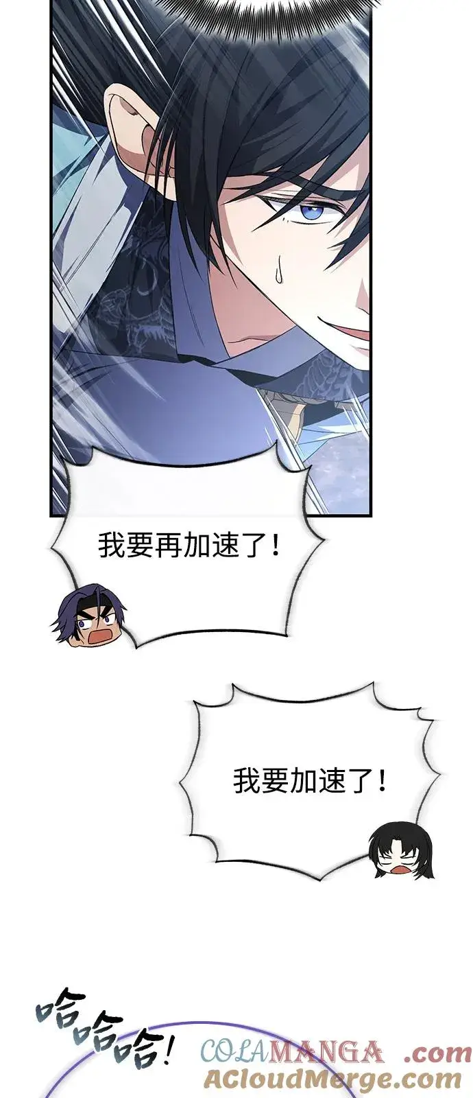 《绝世名师百师父》[第110话] 苍天剑王笑了图43
