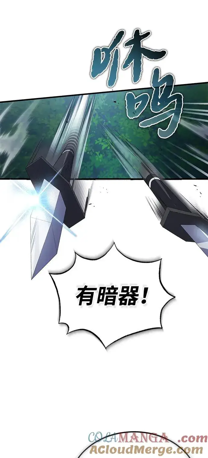 《绝世名师百师父》[第110话] 苍天剑王笑了图46