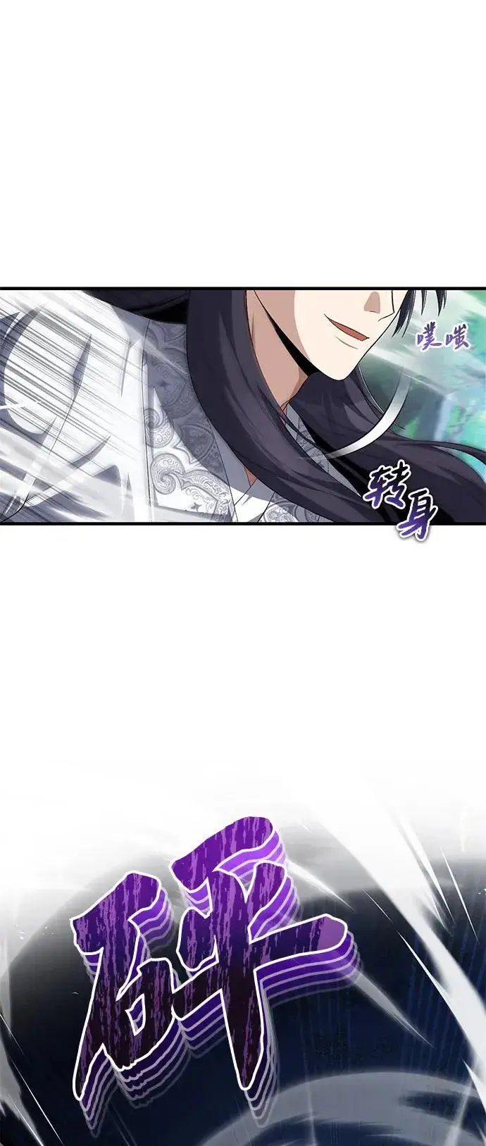 《绝世名师百师父》[第110话] 苍天剑王笑了图53