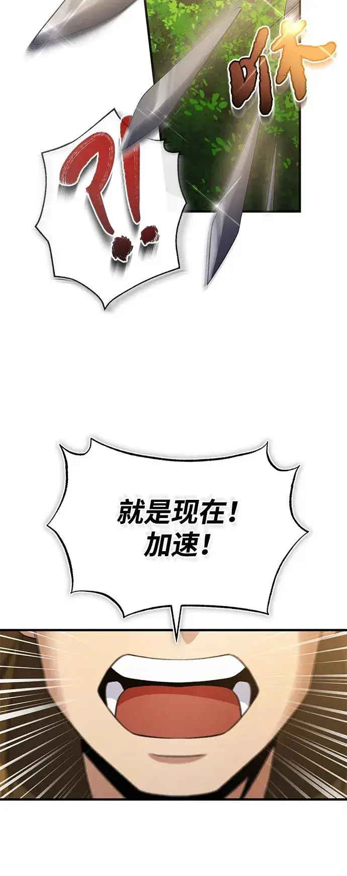 《绝世名师百师父》[第110话] 苍天剑王笑了图59