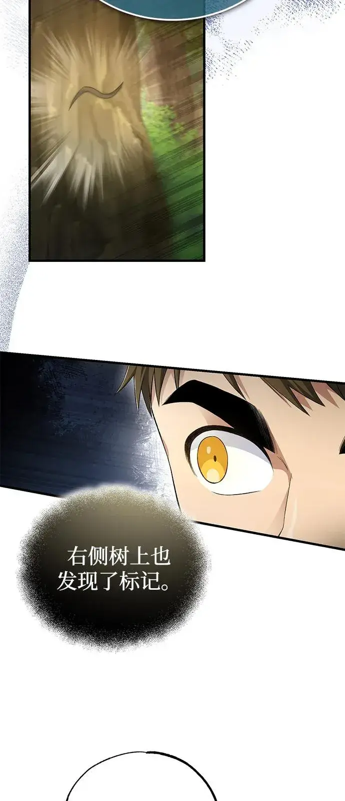 《绝世名师百师父》[第110话] 苍天剑王笑了图68