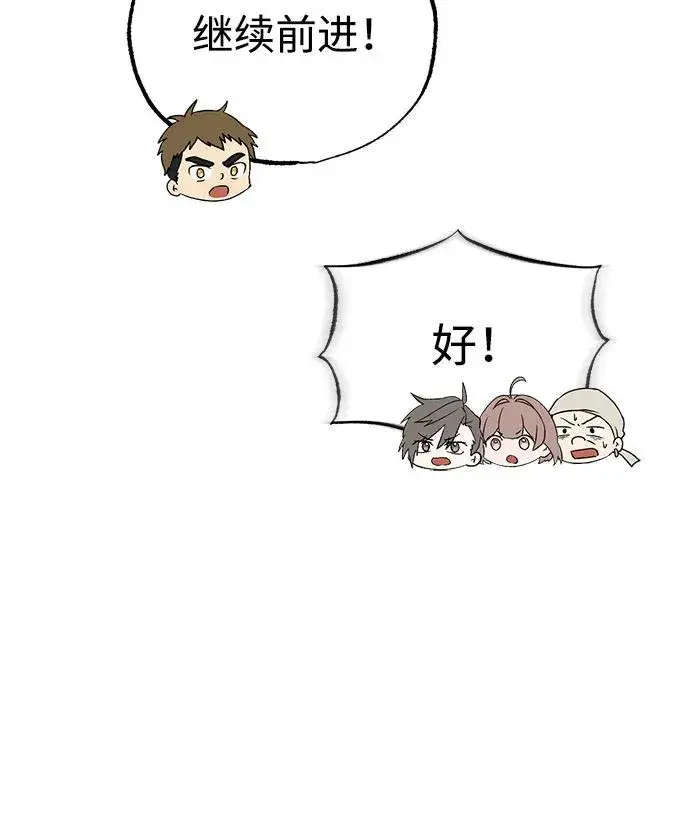 《绝世名师百师父》[第110话] 苍天剑王笑了图69