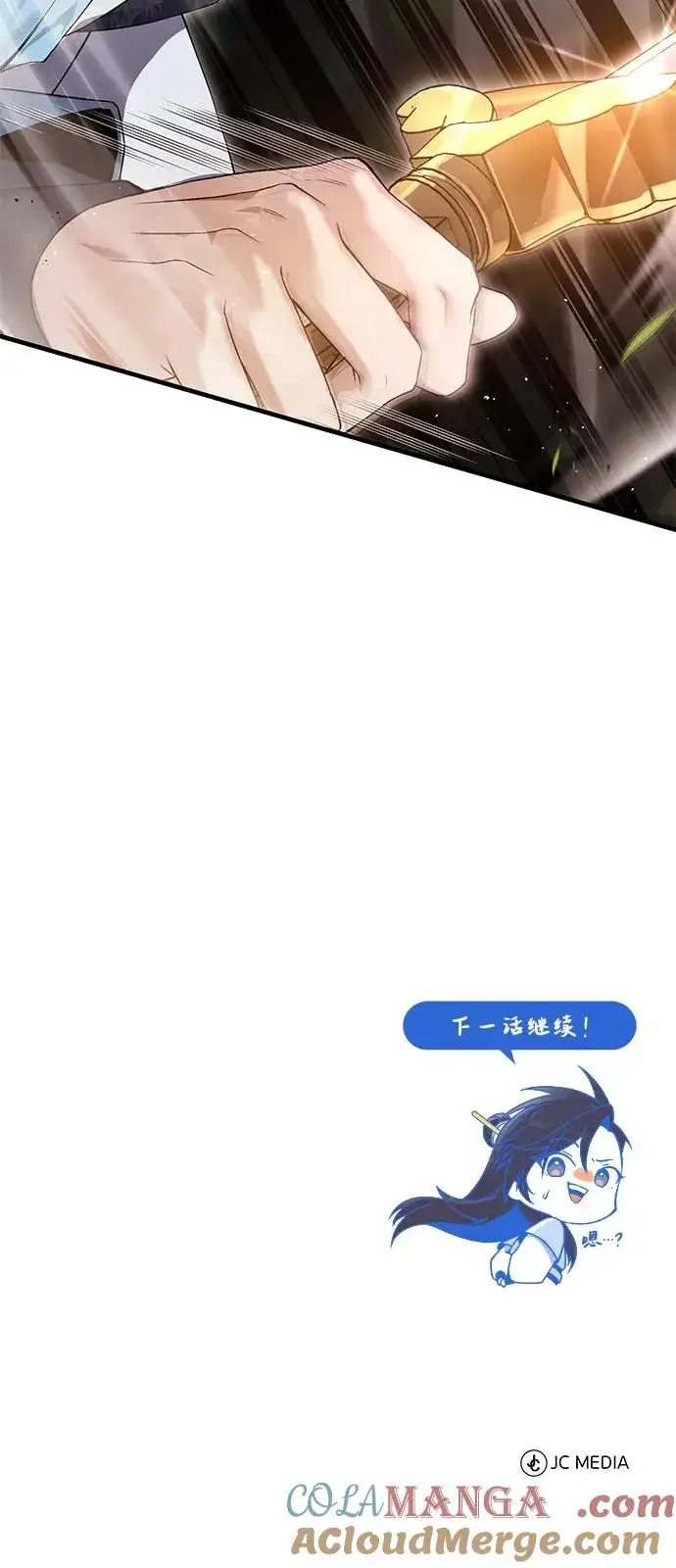 《绝世名师百师父》[第110话] 苍天剑王笑了图76