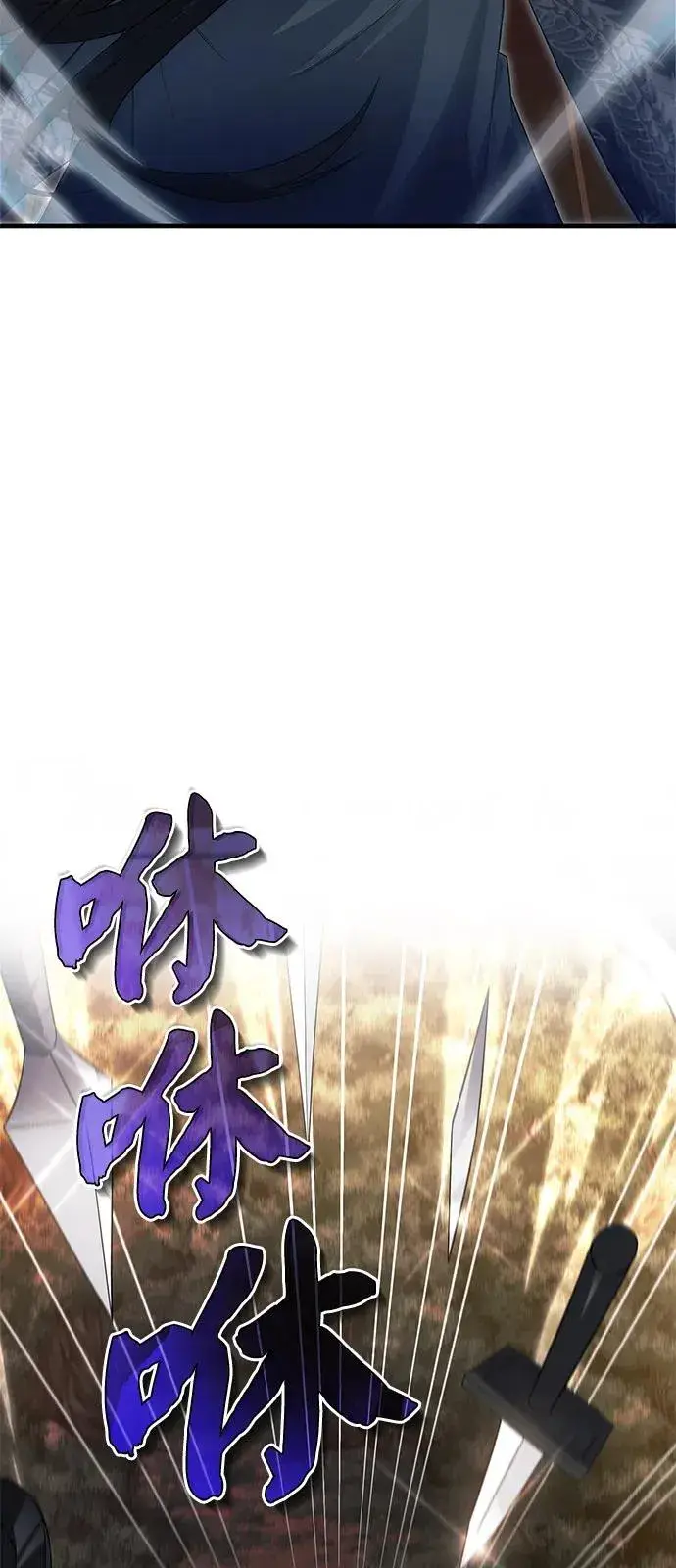 《绝世名师百师父》[第111话] 每人一巴掌图11
