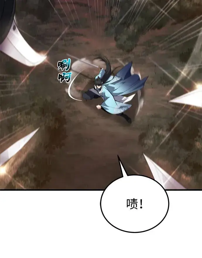 《绝世名师百师父》[第111话] 每人一巴掌图12