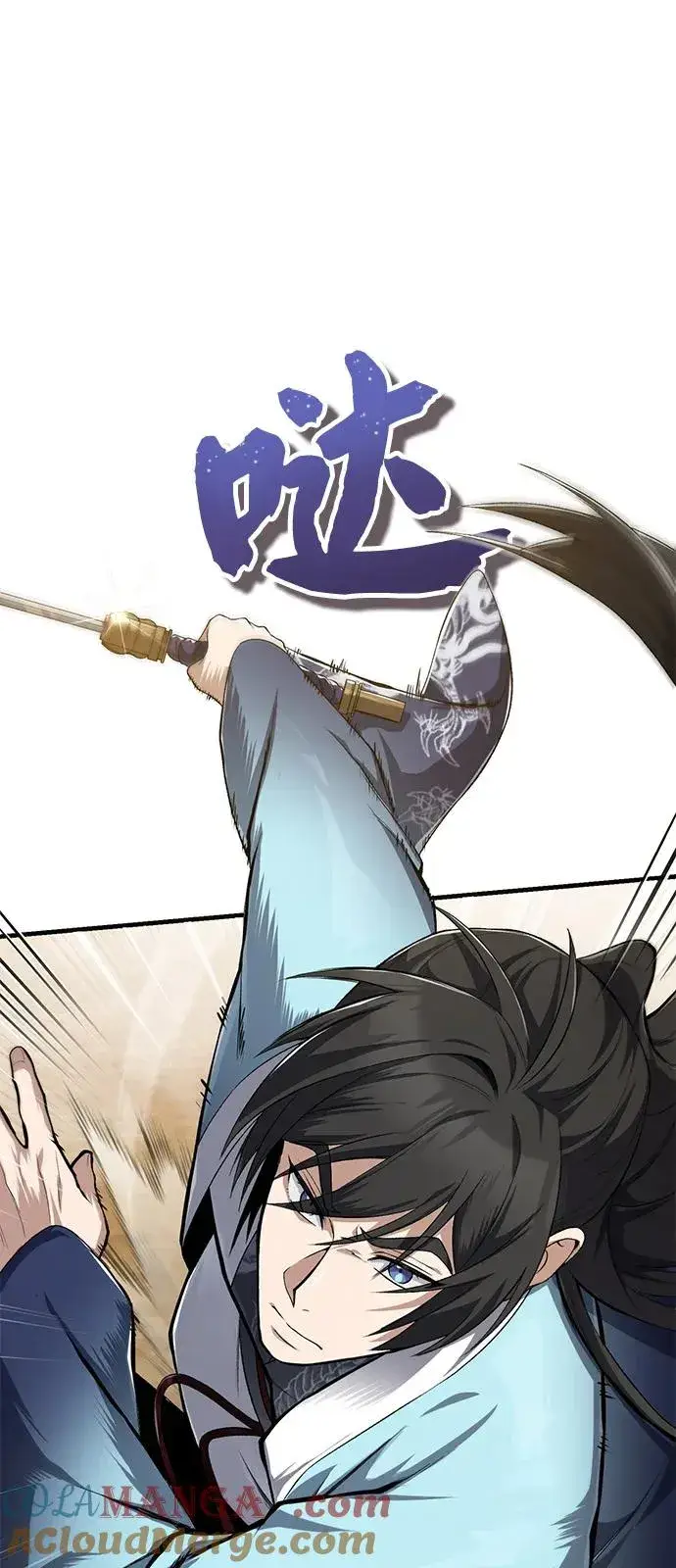 《绝世名师百师父》[第111话] 每人一巴掌图13