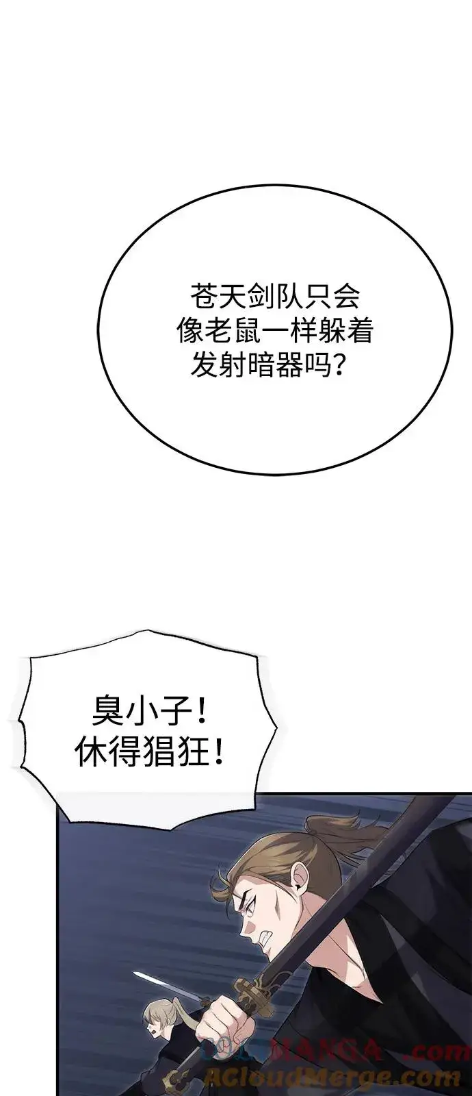 《绝世名师百师父》[第111话] 每人一巴掌图16