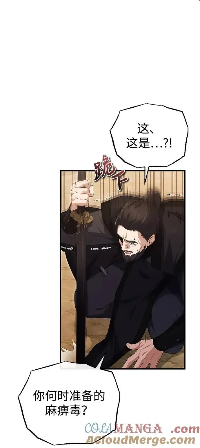 《绝世名师百师父》[第111话] 每人一巴掌图19