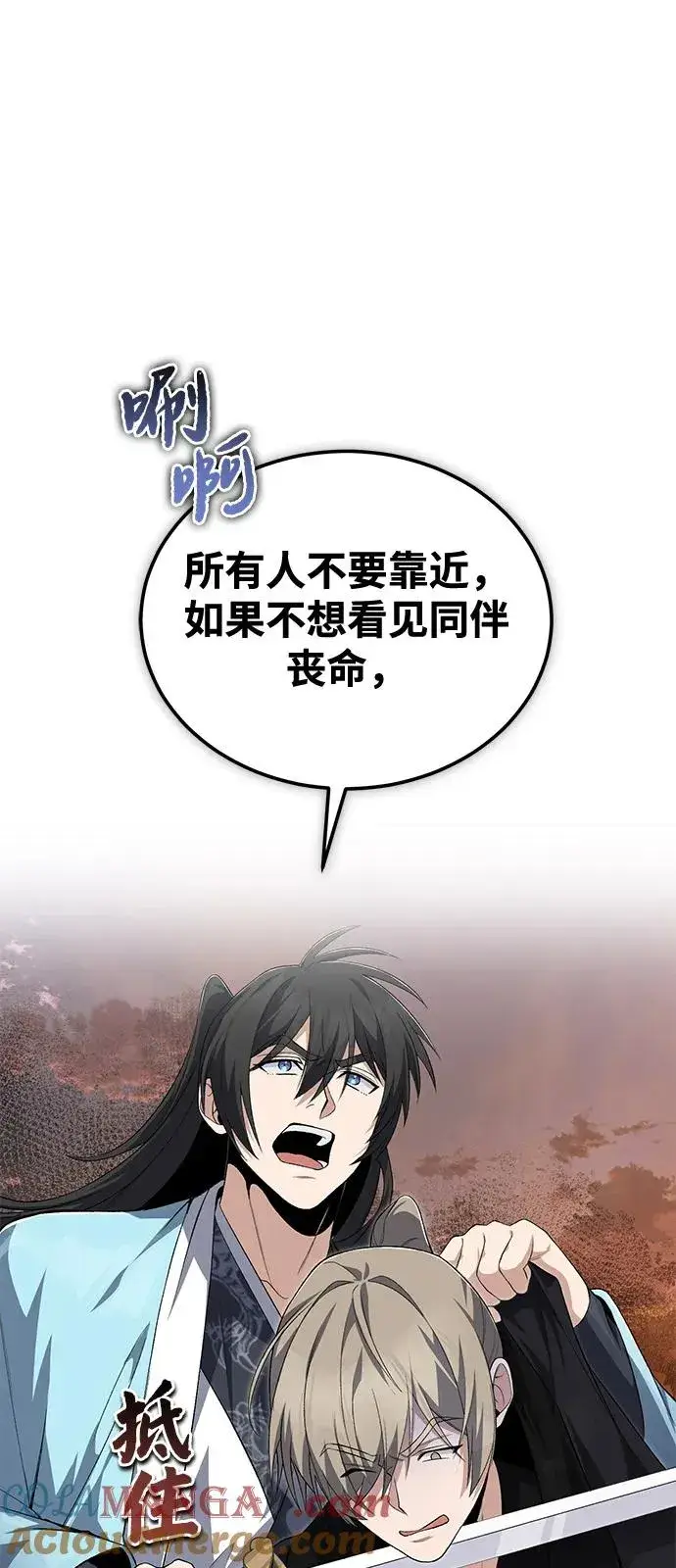 《绝世名师百师父》[第111话] 每人一巴掌图22